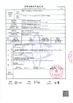 Cina Jiangxi Hualiyuan Lithium Energy Co., Ltd. Sertifikasi